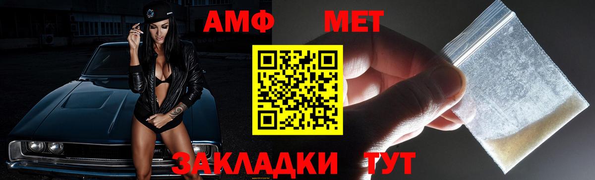 АМФ VHQ Осинники