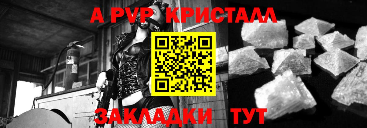 Alfa_PVP мука Осинники