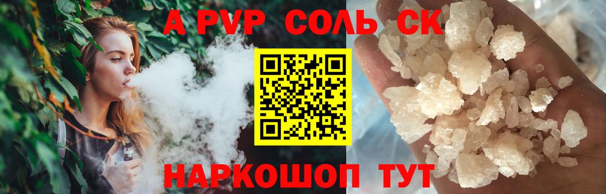 даркнет сайт  Alpha-PVP СК КРИС  Осинники  APVP мука  А ПВП  Вход с VPN  Alpha-PVP СК КРИС 