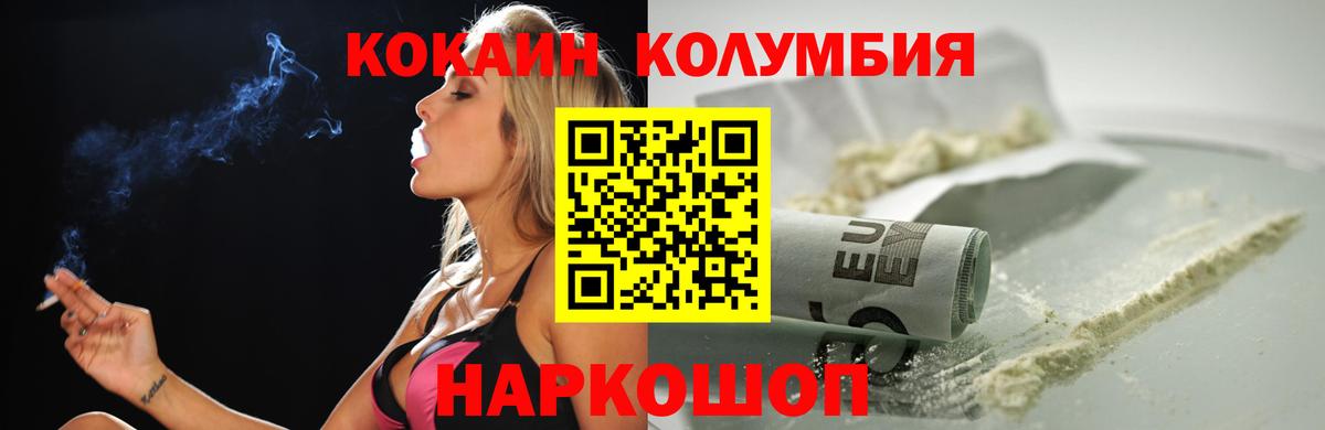 Кокаин 99%  Кокаин Эквадор  цены наркотик  Осинники  Вход с VPN  КОКАИН 