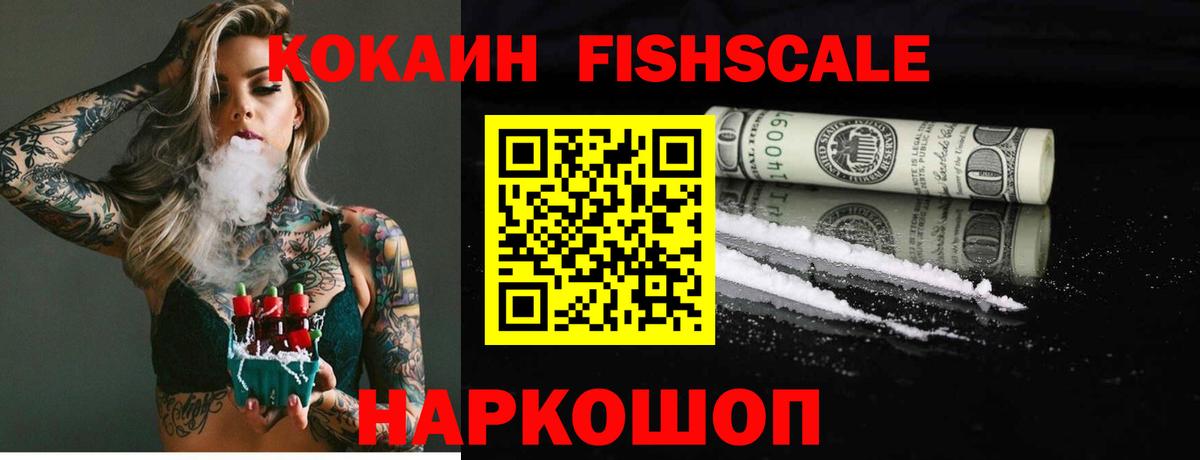 COCAIN 98% Осинники