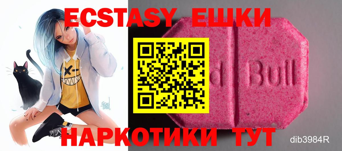 ЭКСТАЗИ  Ecstasy Дубай  наркота  Вход с VPN  Осинники  Ecstasy ешки 
