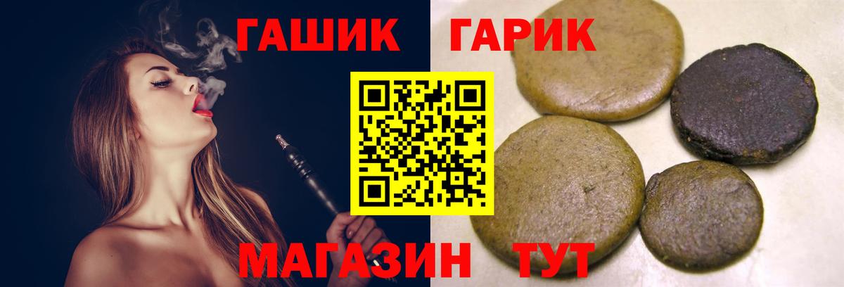 ГАШИШ убойный  Вход с VPN  Осинники  Гашиш 40% ТГК 