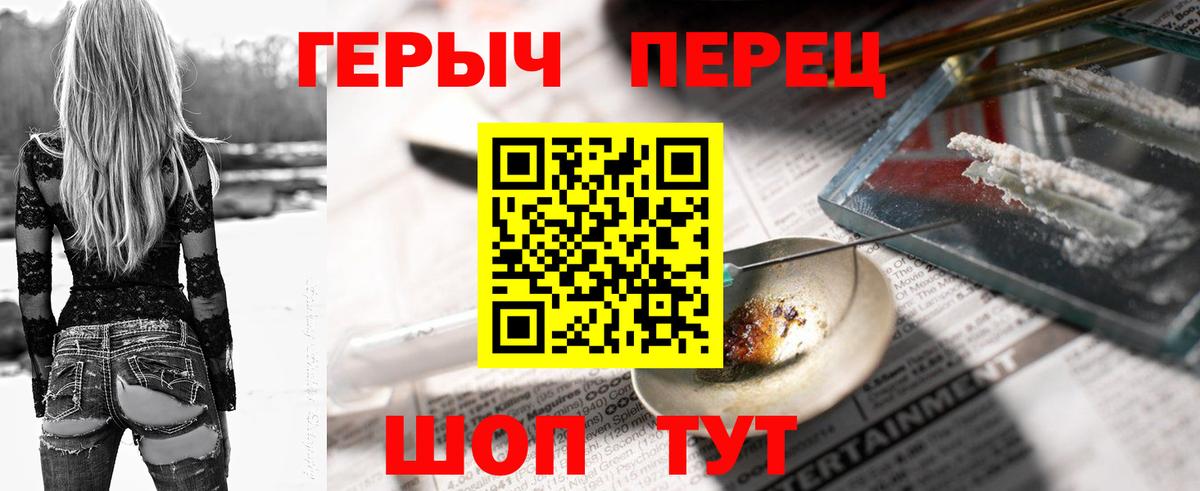 Героин белый  Вход с VPN  Осинники 