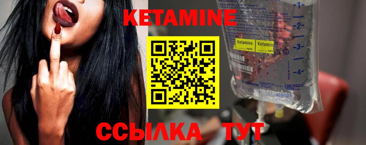 Осинники  Кетамин VHQ  Вход с VPN 