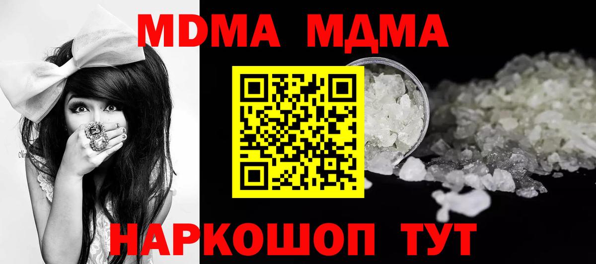 МДМА crystal Осинники