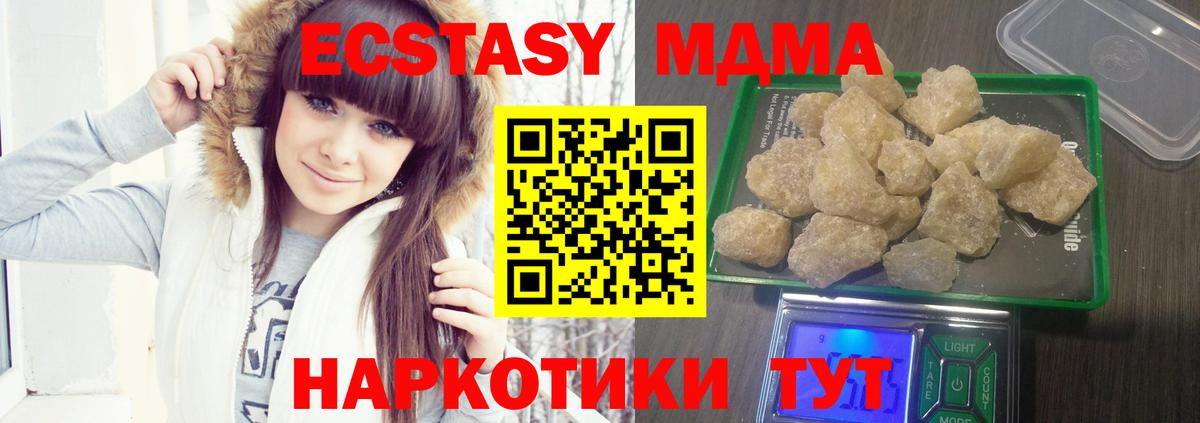 Осинники  МДМА crystal  Вход с VPN  МДМА  МДМА Molly 