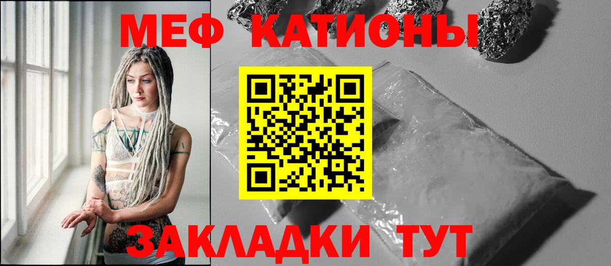 Осинники  закладки  Меф кристаллы  Вход с VPN  МЯУ-МЯУ мука 