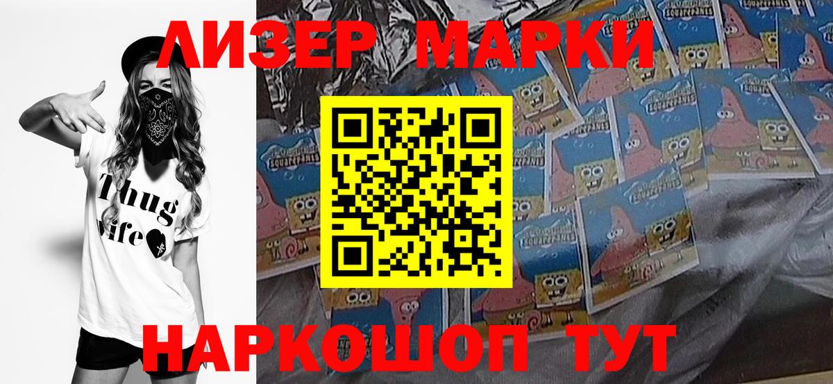Марки NBOMe 1,8мг Осинники